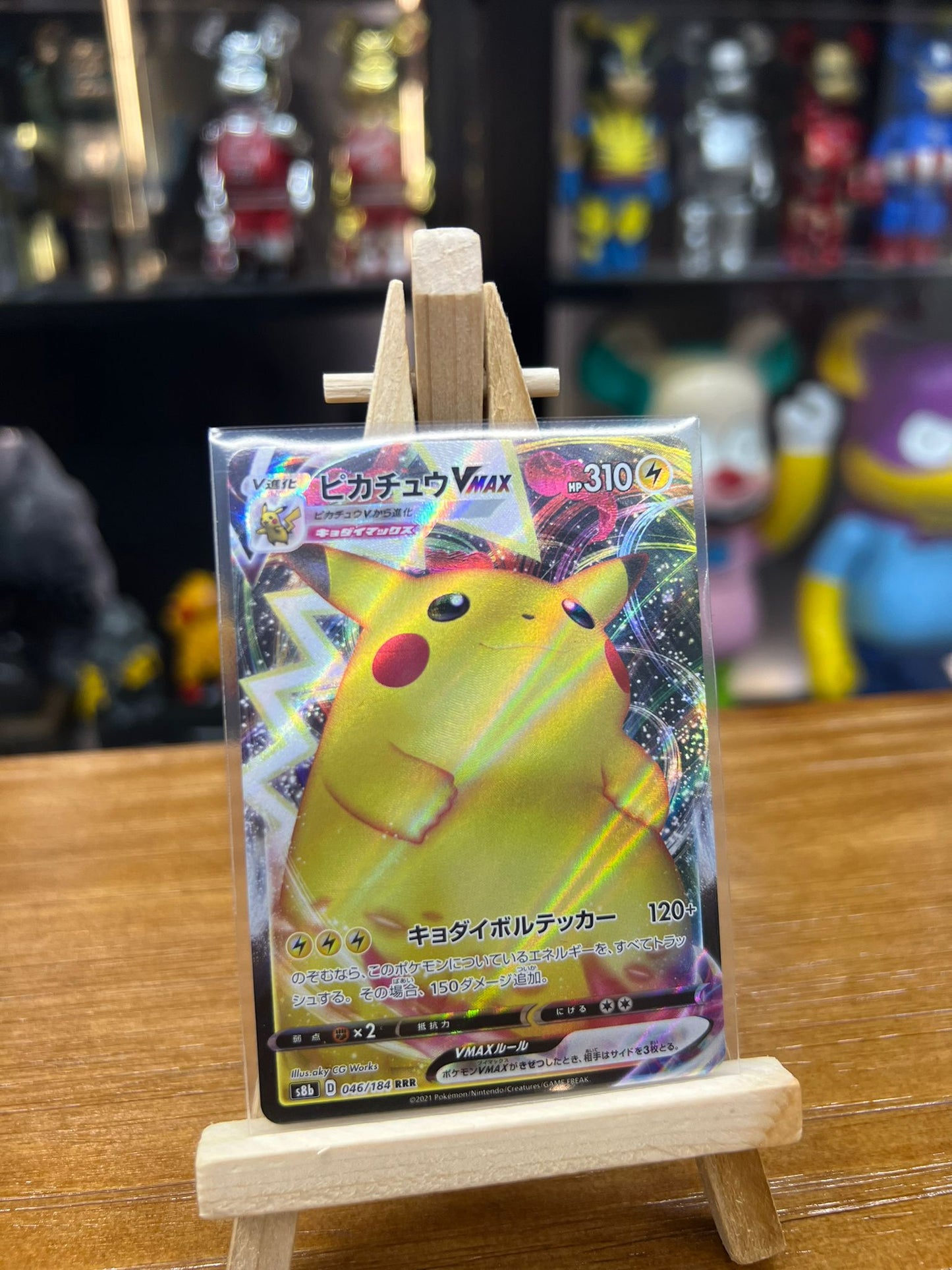 Pokemon Card 日板 RRR ピカチュウVMAX (046/184)