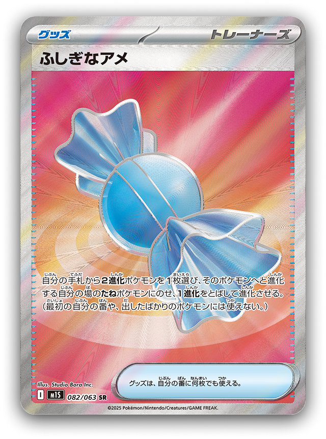 [M1S] Pokemon Mega Symphonia