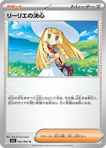 [M1L] Pokemon Mega Brave