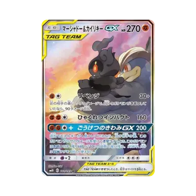 [SM10]Pokemon Unbroken Bonds FACTORY 雙重烈焰 日版 Box