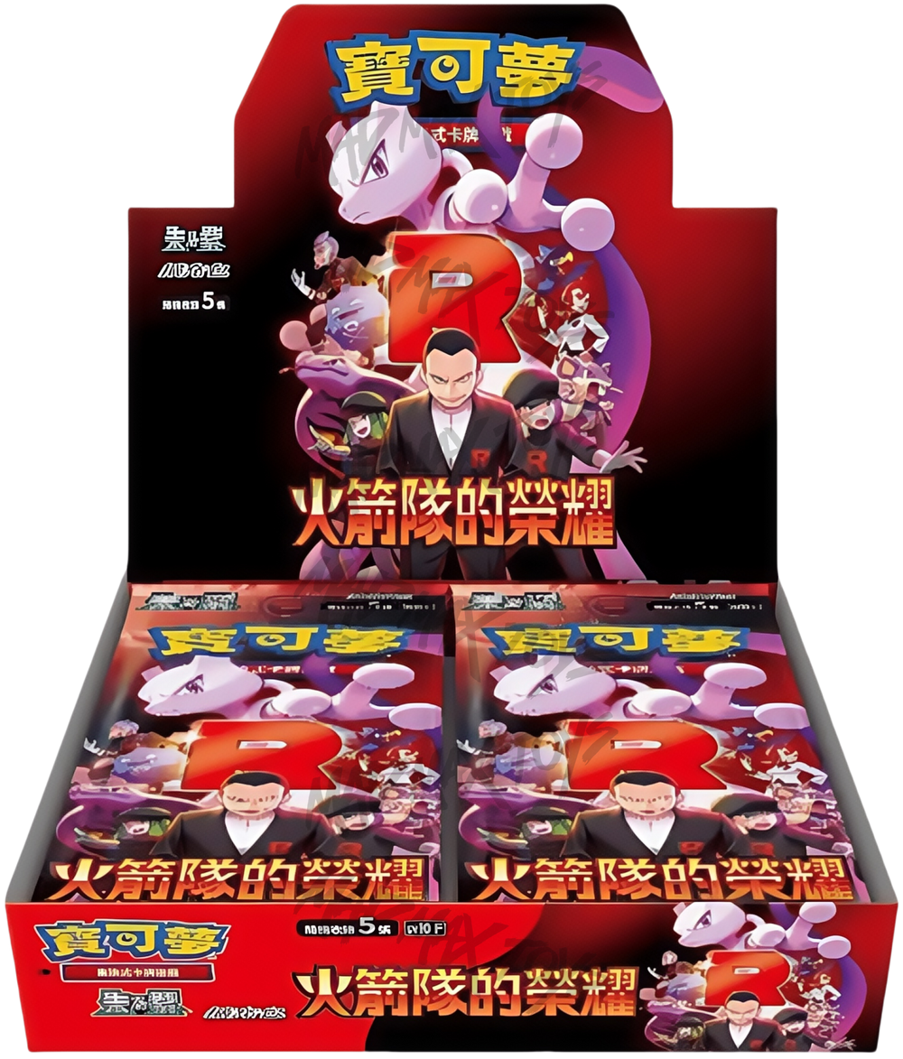 [sv10 F] 寶可夢集換式卡牌遊戲 朱&紫 擴充包「火箭隊的榮耀」