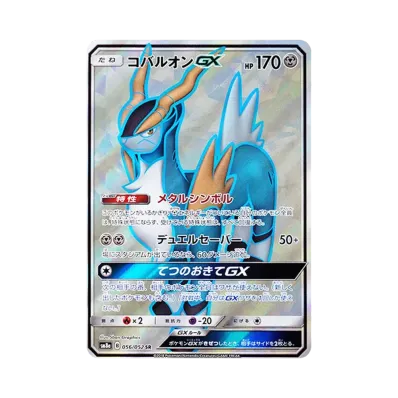 [SM8a] Pokemon Dark Order 黑暗軍團 日版 Box