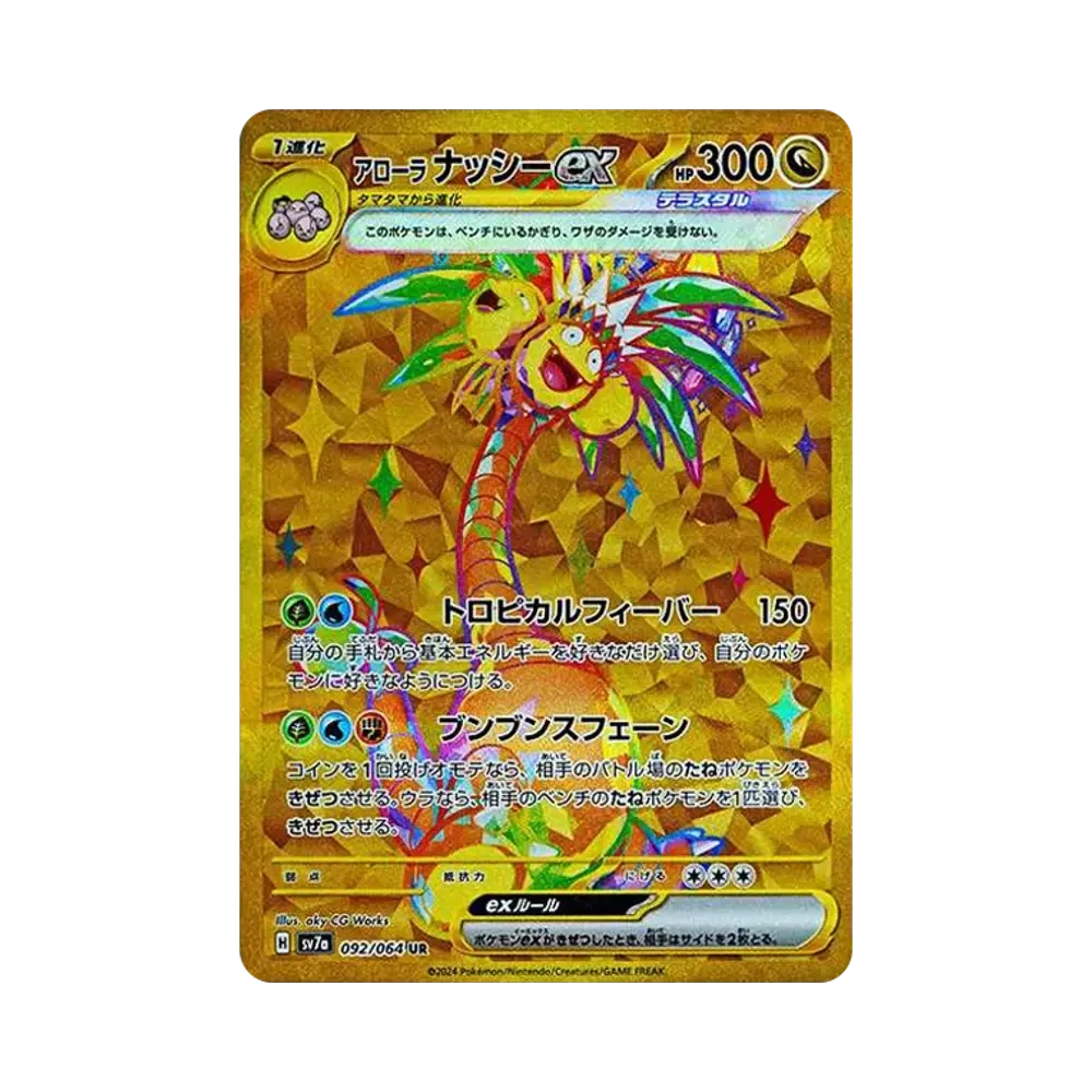 [SV7a] Pokemon 樂園騰龍 日版 Box
