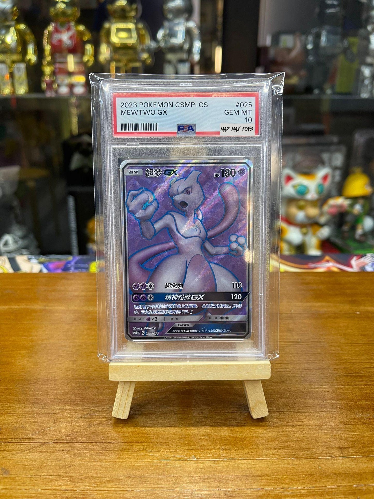 PTCG Pokemon PSA10 2023 Pokemon CSMPi CS Mewtwo GX 超夢 (025/024)