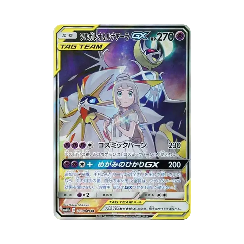 [SM11b] Pokemon Dream Alliance 幻夢聯盟 日版  Box