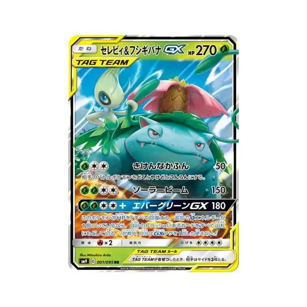 [SM9] Pokemon 聯手伏特 日版 Box