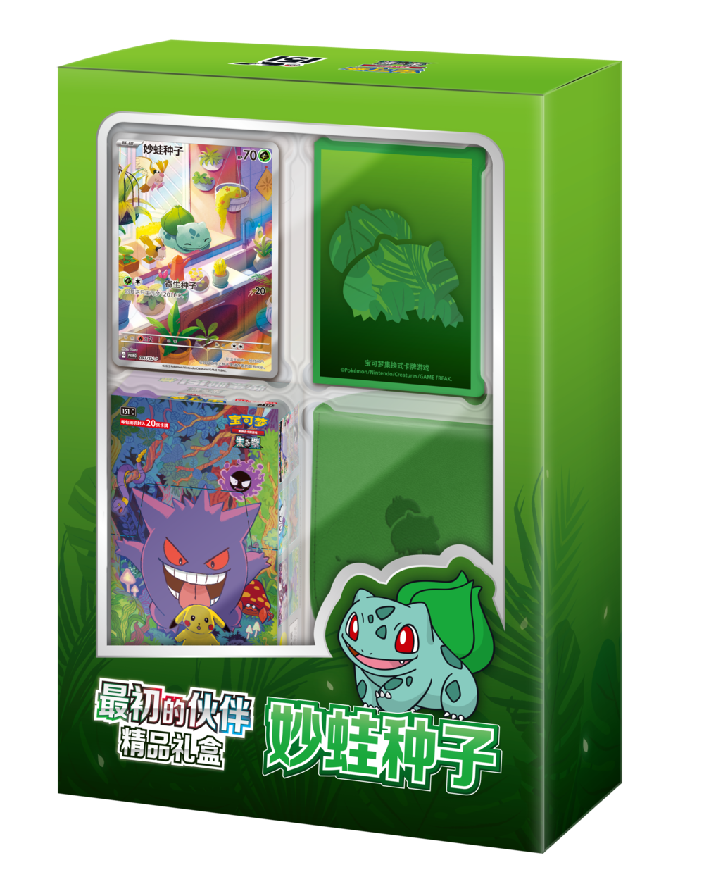 [151 C] Pokemon 收集啦151 最初的夥伴精品禮盒 妙蛙種子