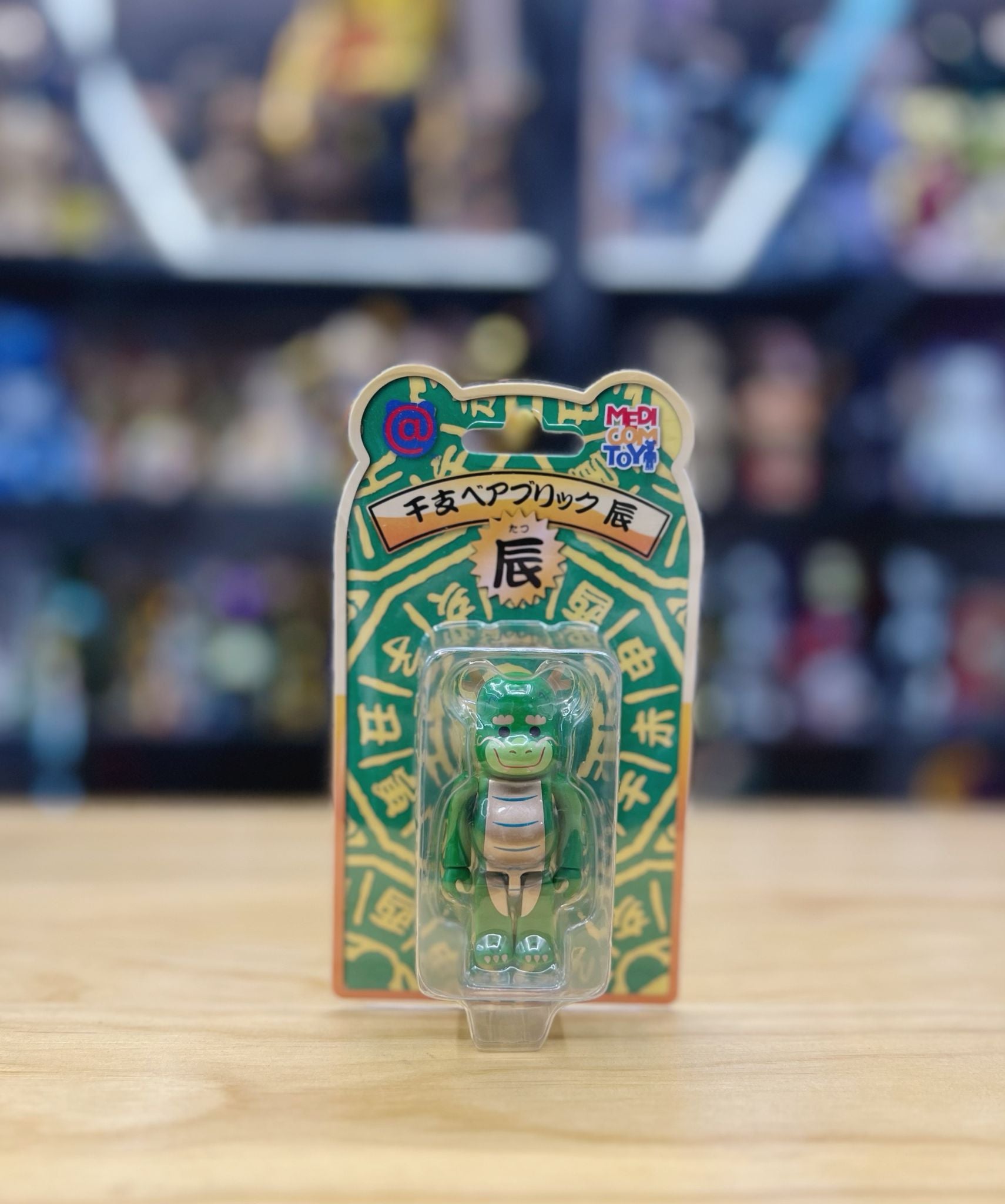 100％ BE@RBRICK 干支辰– Madmaxtoys