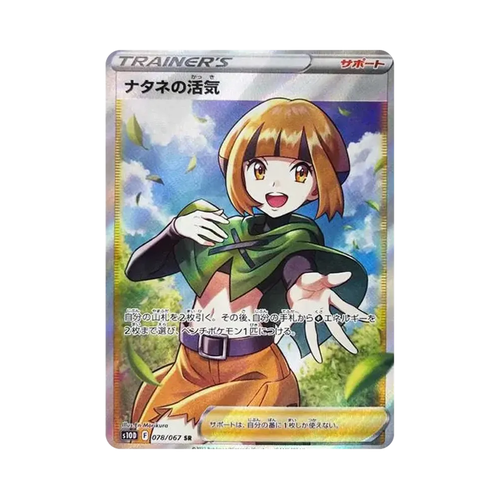 [s10D] Pokemon Time Gazer 時間觀察者 日版 Box