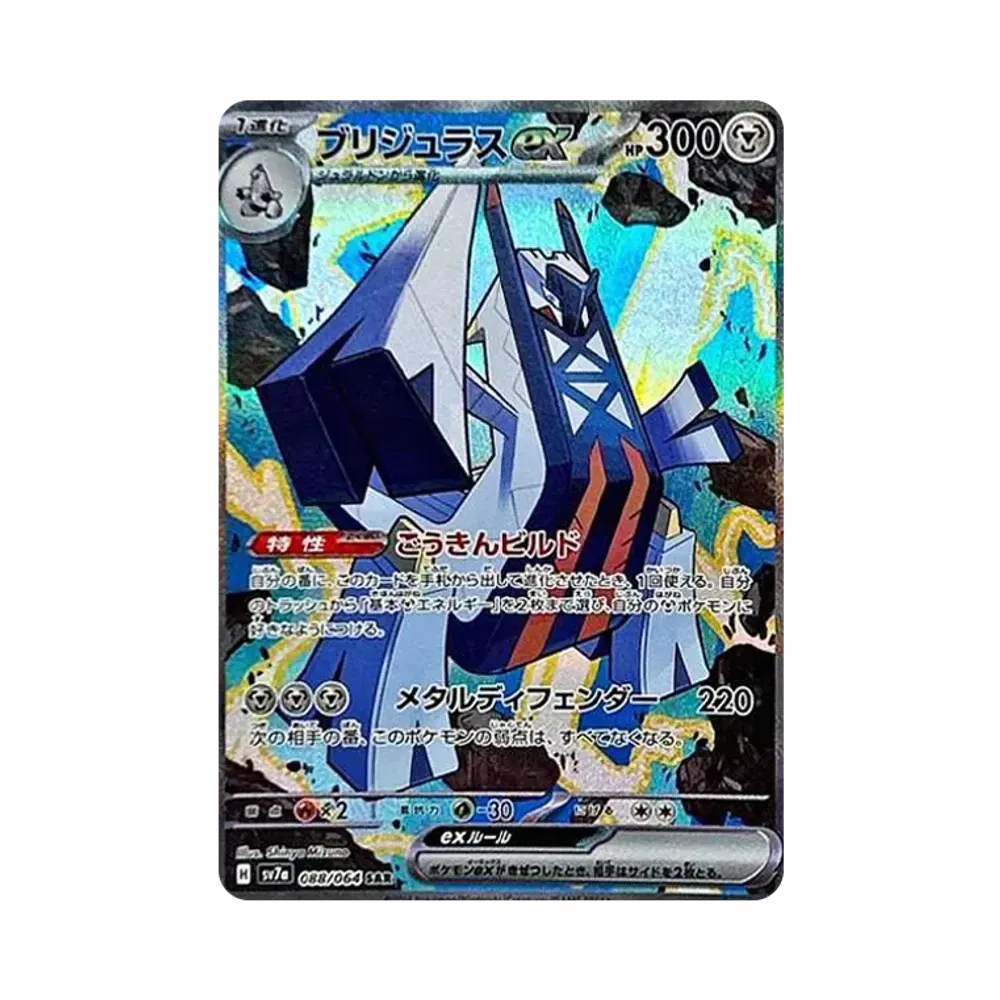 [SV7a] Pokemon 樂園騰龍 日版 Box