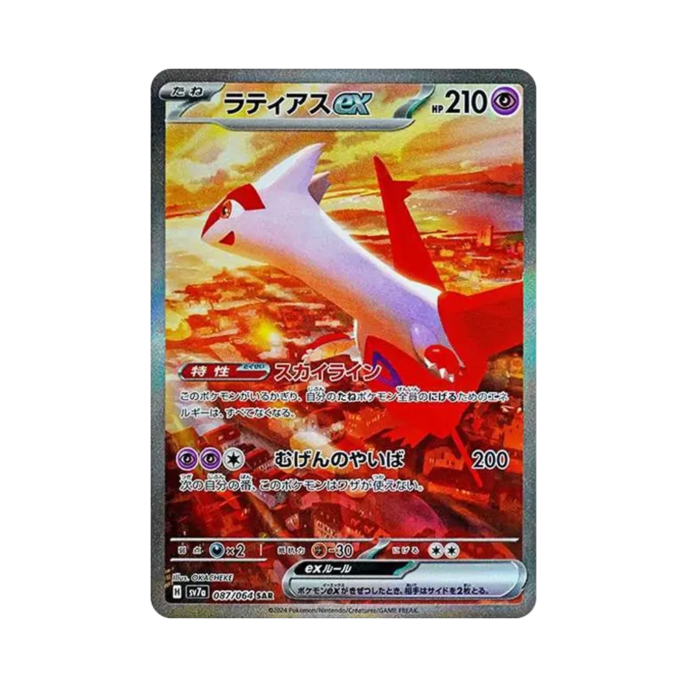 [SV7a] Pokemon 樂園騰龍 日版 Box
