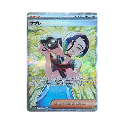 [SV5A] Pokemon Crimson Haze 緋紅薄霧 日版 Box