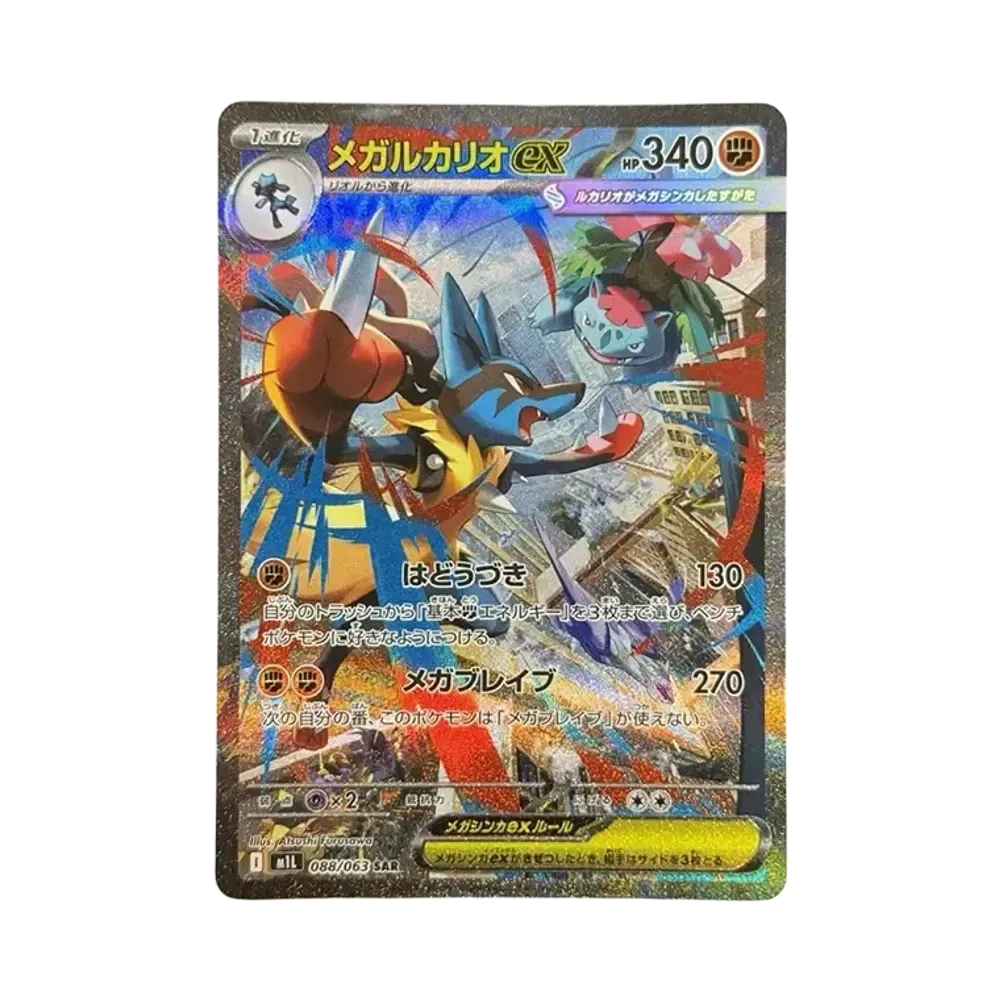 [M1L] Pokemon Mega Brave 超級勇氣 日版 Box