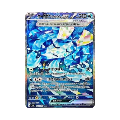 [SV6] Pokemon Mask of Transformation 變幻假面 日版 Box