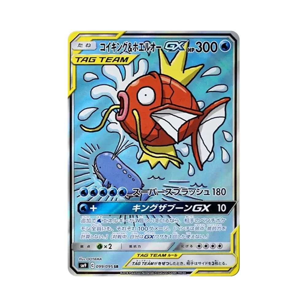 [SM9] Pokemon 聯手伏特 日版 Box