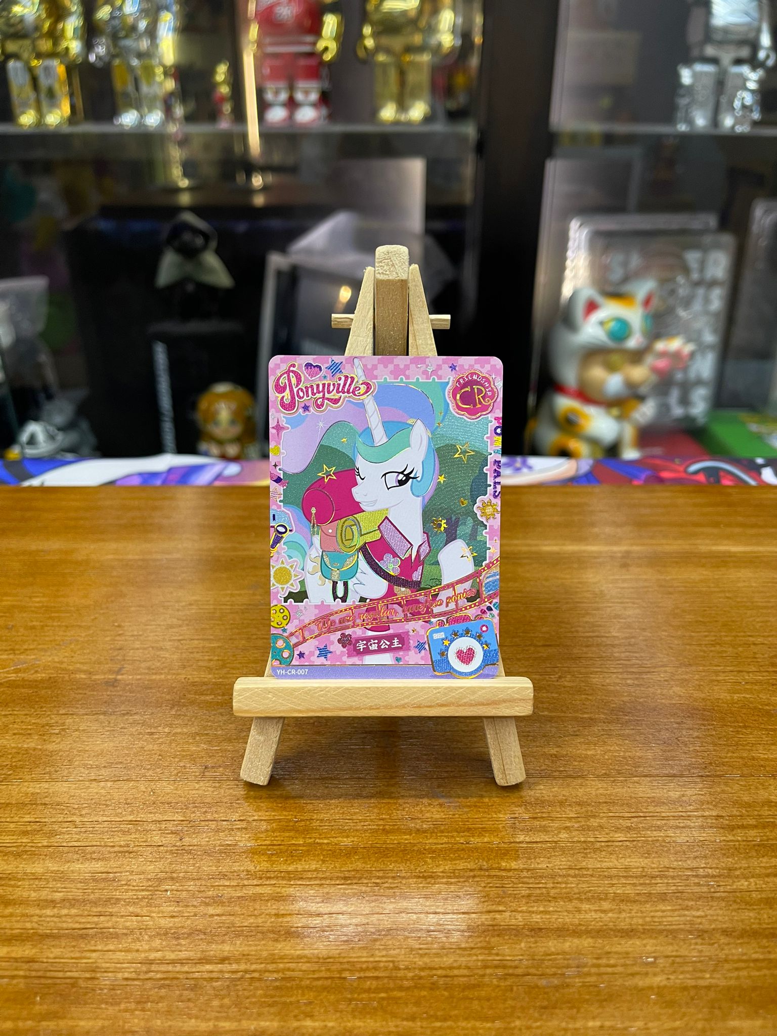 My Little Pony 小馬寶莉 趣影一彈黑背CR YH-CR-007 宇宙公主