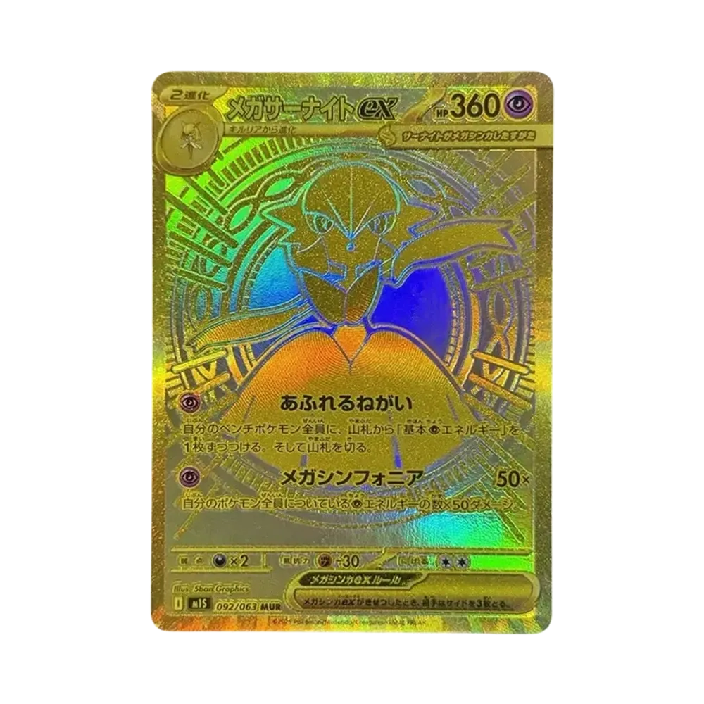 [M1S] Pokemon Mega Symphonia 超級交響樂 日版 Box