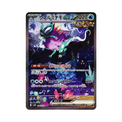 [sv5K] Pokemon Wild Force 狂野之力 日版 Box