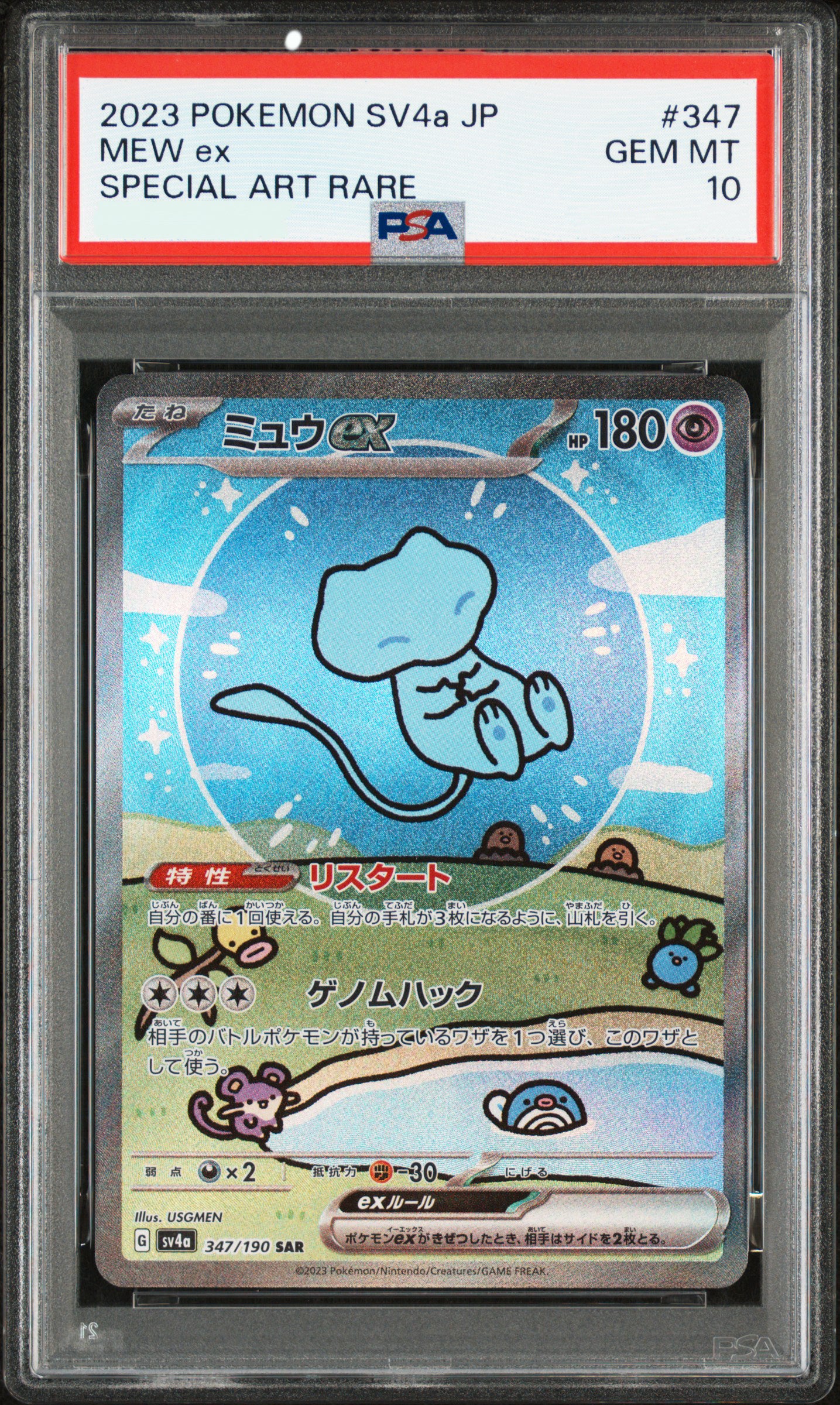 PSA 10 2023 POKEMON JAPANESE SV4A-SHINY TREASURE EX #347 MEW EX SPECIAL ART RARE