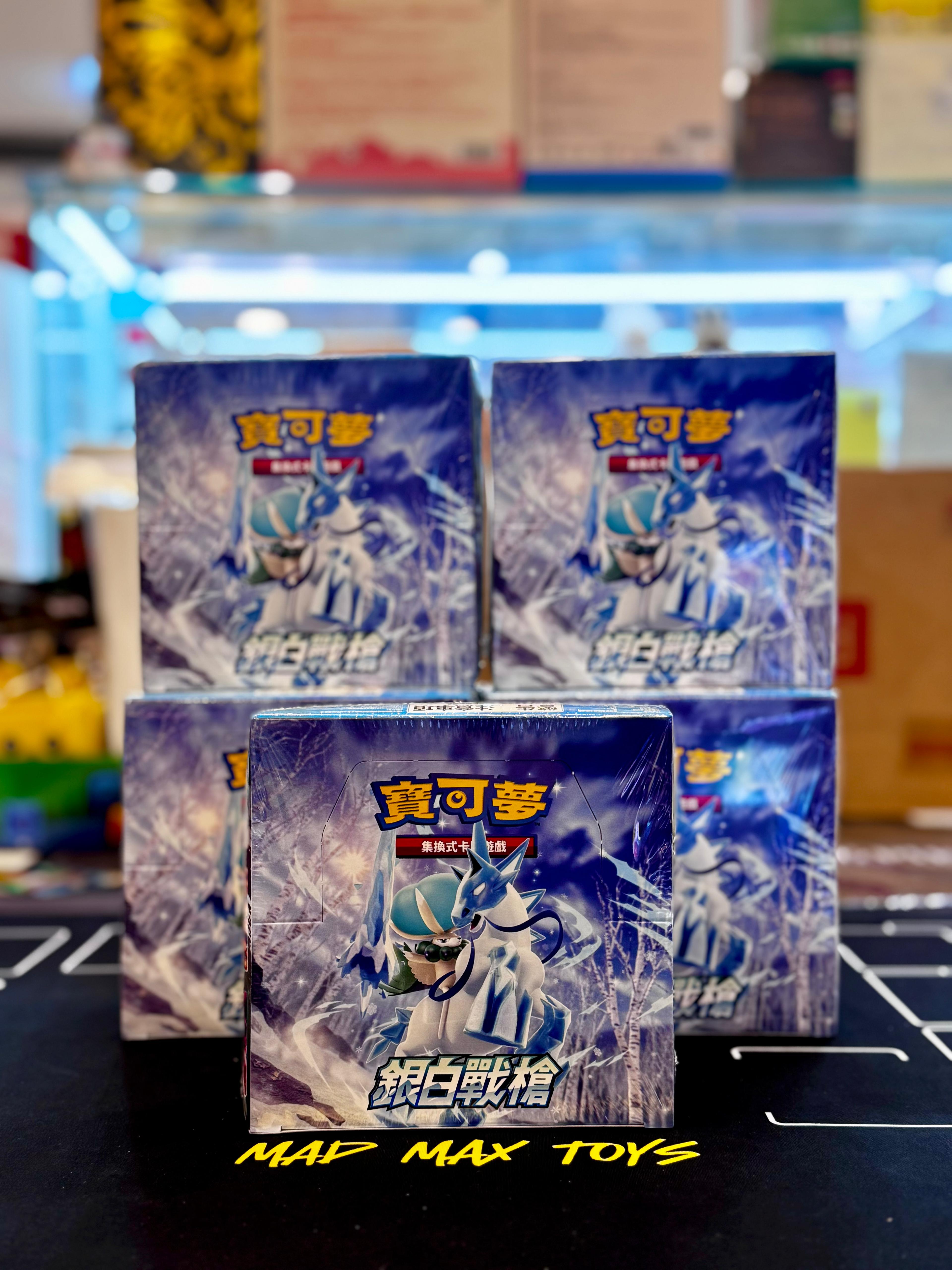 Pokemon TCG 繁體中文版劍＆盾S6HF「銀白戰槍」