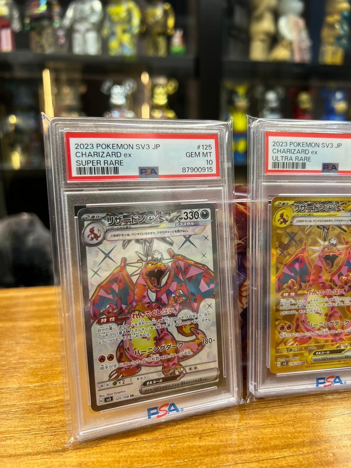 格安SALEスタート】 リザードンex psa10 ポケモンカードゲーム 