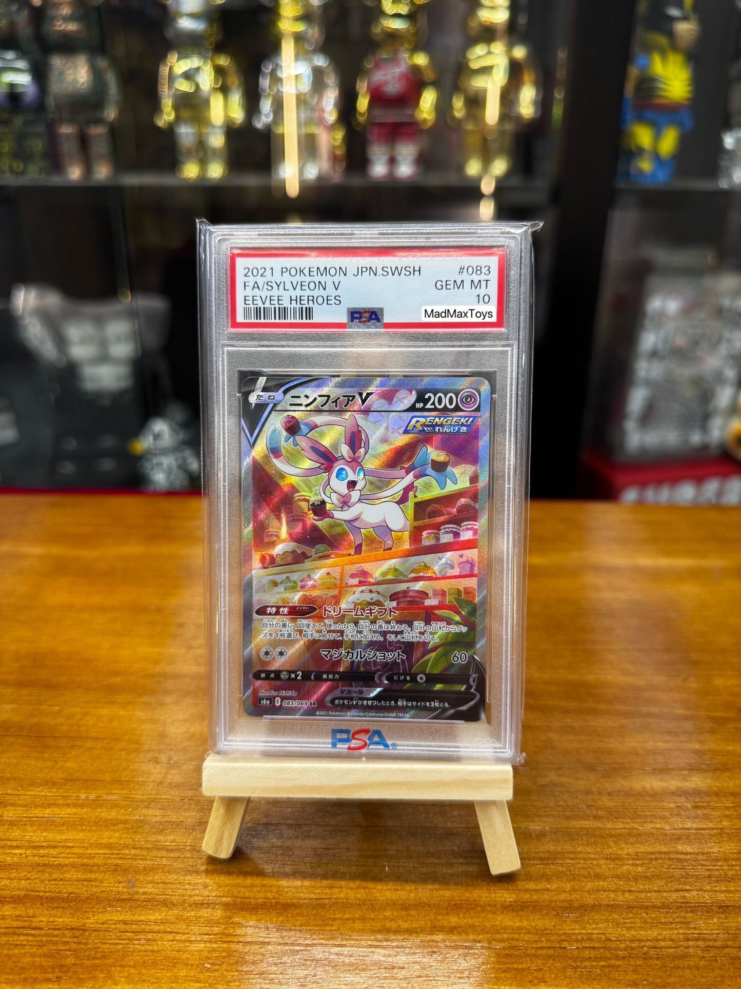 PSA 10 Pokemon Card 日板 SR ニンフィアV (083/069)