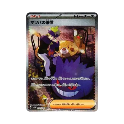 [sv5K] Pokemon Wild Force 狂野之力 日版 Box