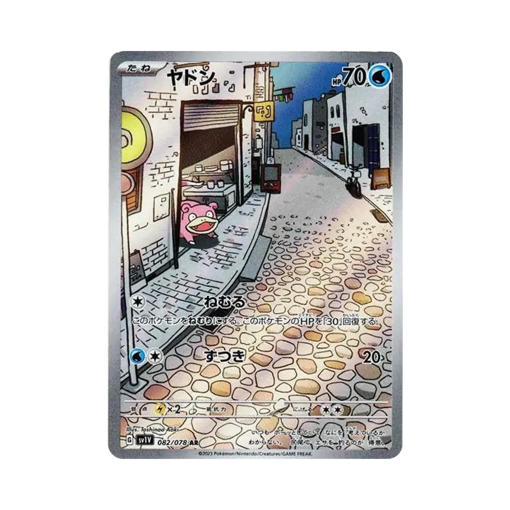 [SV1V] Pokemon 紫ex 日版 Box
