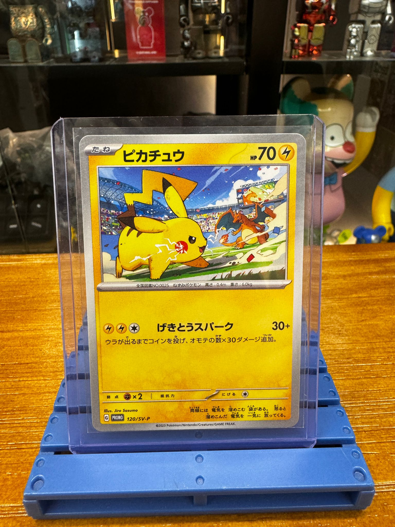 Promo ポケモンカードゲームピカチュウ120 / SV-P