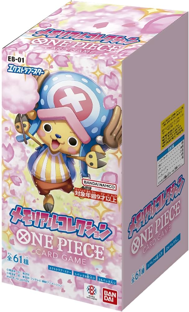 [EB01] One Piece Card メモリアルコレクション