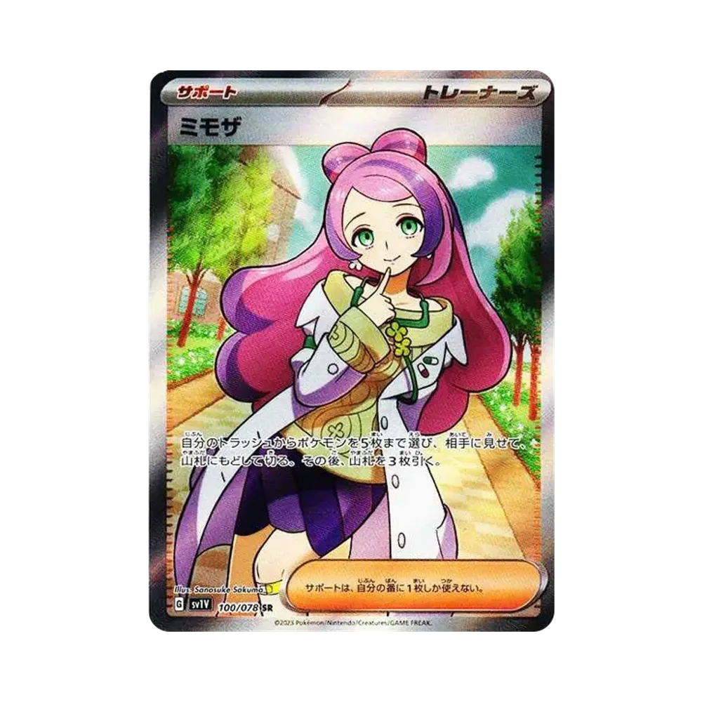 [SV1V] Pokemon 紫ex 日版 Box