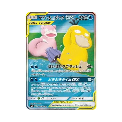 [SM11] Pokemon Miracle Twins 奇跡雙子 Box