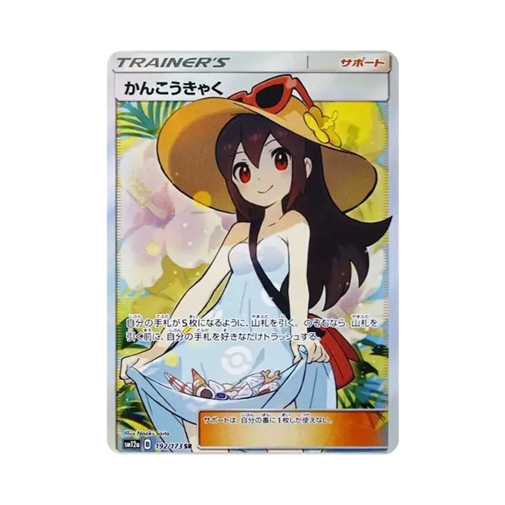 [SM12a] Pokemon Tag Team GX All Star 日版 聯手明星大集合 Box