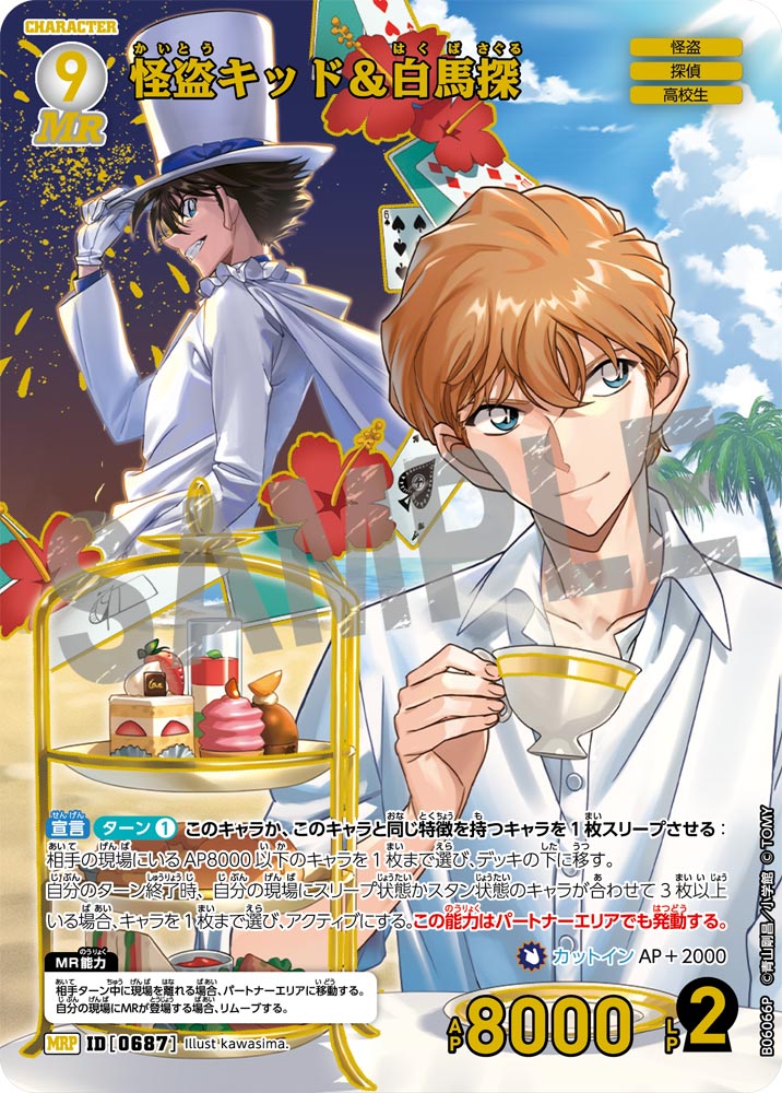 [CT-P06] Detective Conan 名偵探柯南「交錯する刃」TCG Booster