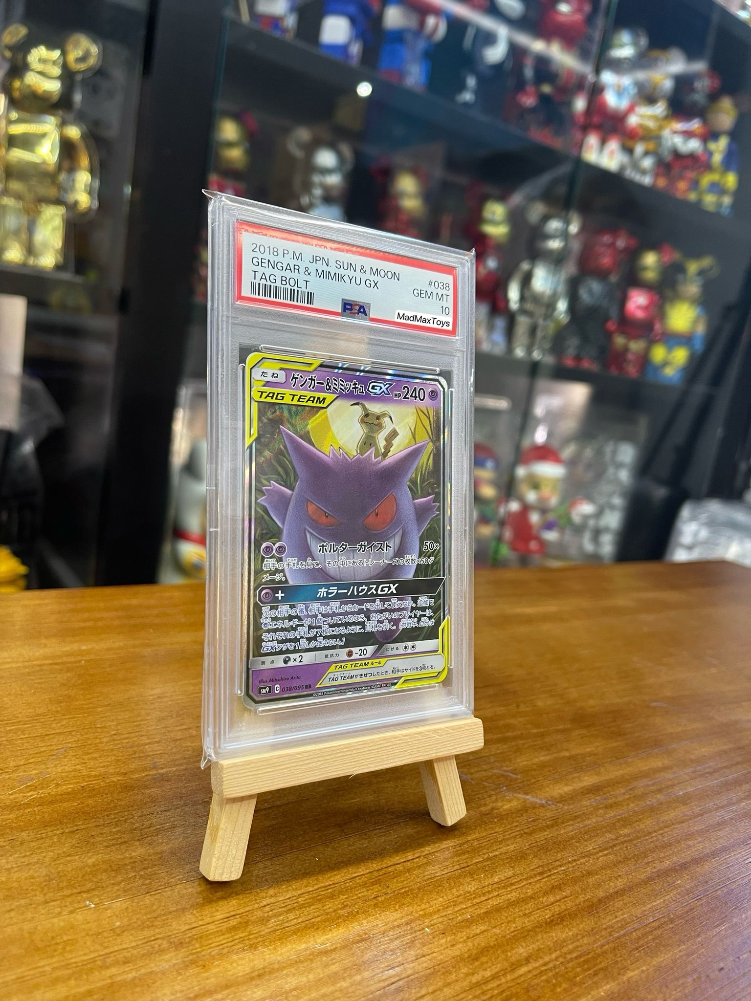 PSA 10 Pokemon Card 日版 RR ゲンガー＆ミミッキュGX （ゲンガーアンドミミッキュジーエックス） (038/095)