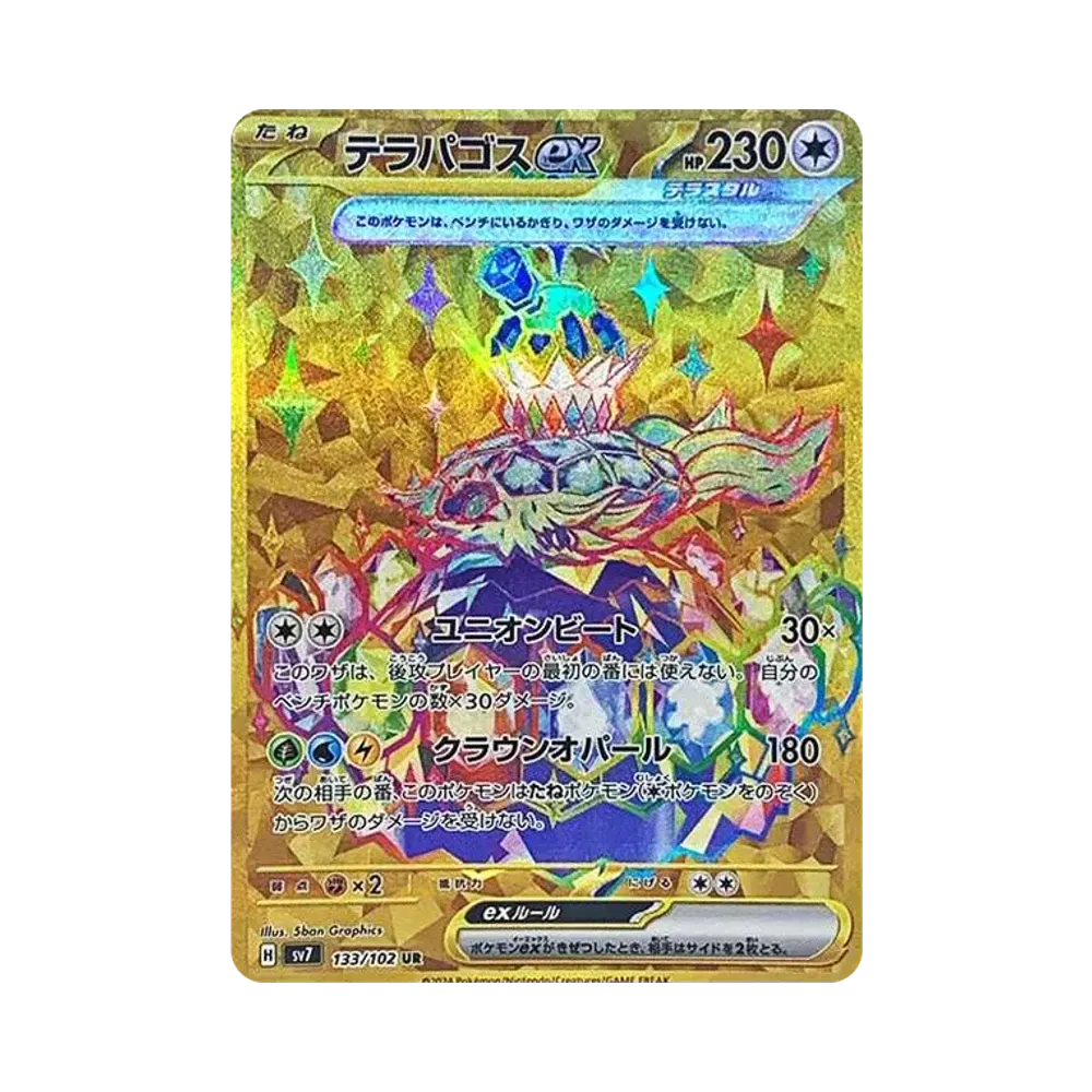 [SV7] Pokemon 星晶奇跡 日版 Box