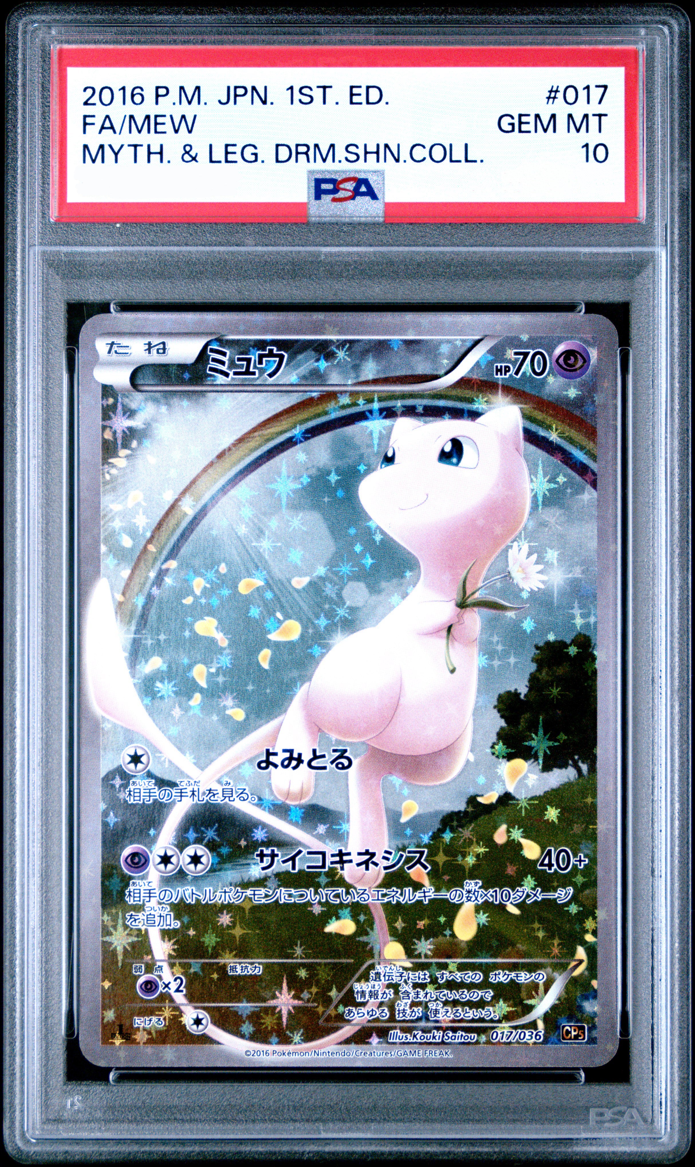 PSA 10 2016 POKEMON JAPANESE MYTHICAL & LEGENDARY DREAM SHINE COLLECTION #017 FA/MEW MYTH. & LEG. DRM.SHN.COLL.
