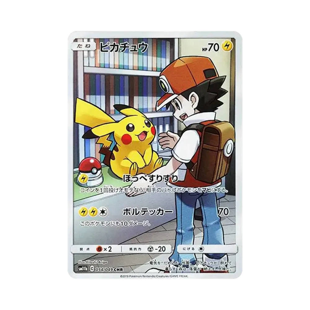 [SM11b] Pokemon Dream Alliance 幻夢聯盟 日版  Box