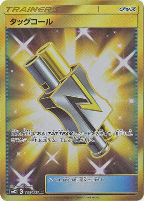 Pokemon Card 日版 UR タッグコール(115/095)