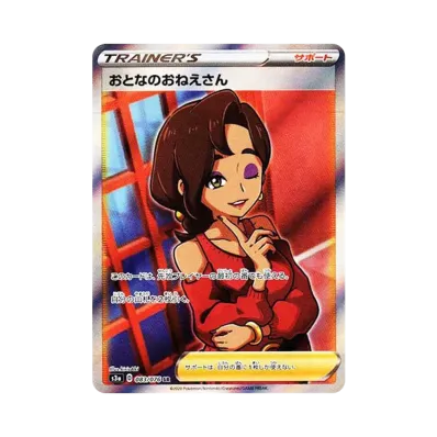 [S3a] Pokemon Legendary Heartbeat 傳說之鼓動 日版 Box
