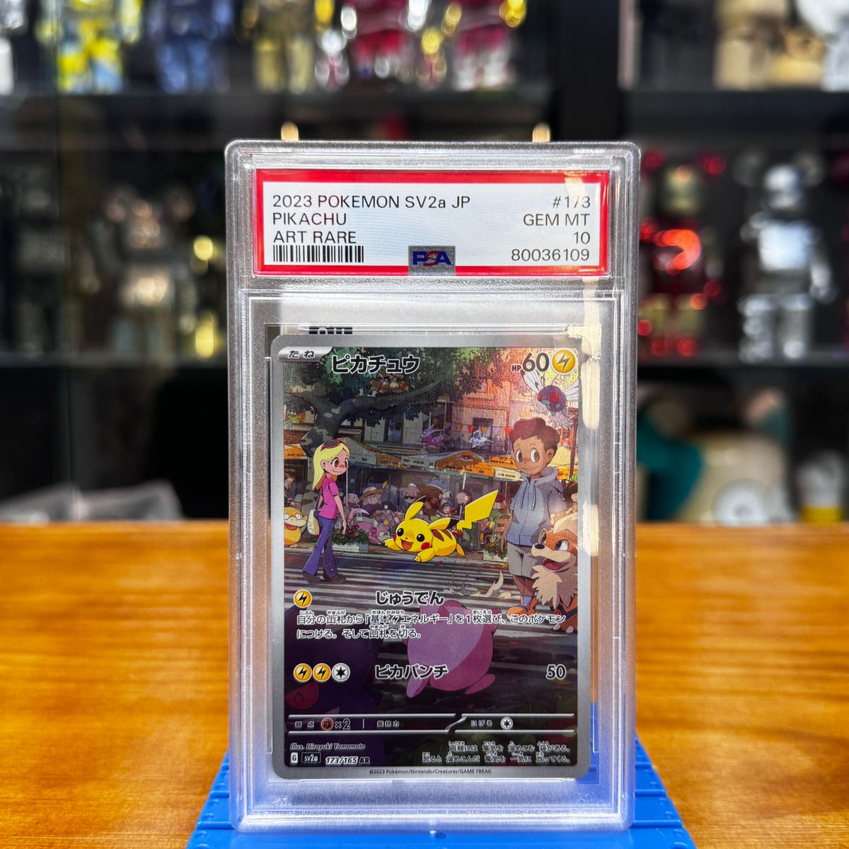 Sv2a AR ピカチュウ173/165 PSA10