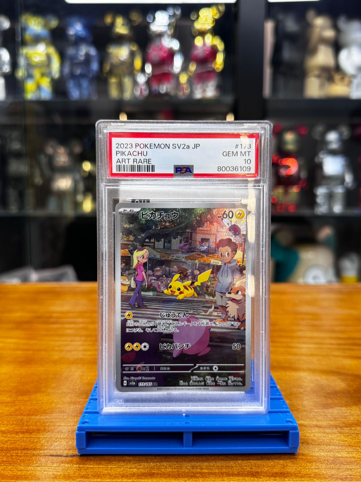 Sv2a AR ピカチュウ 173/165 PSA10