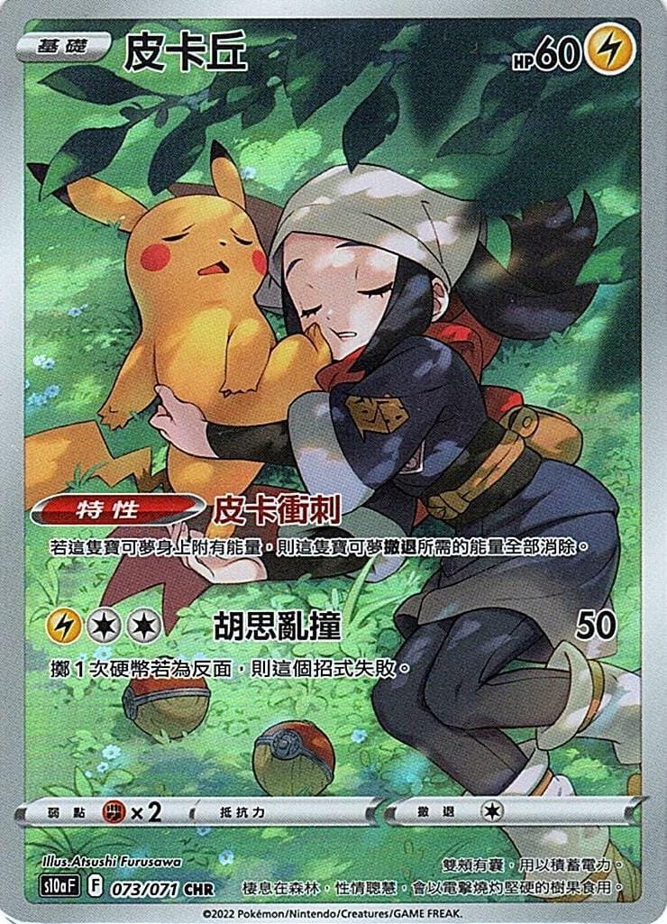 [s10a F] Pokemon 黑暗亡靈 繁中 Box