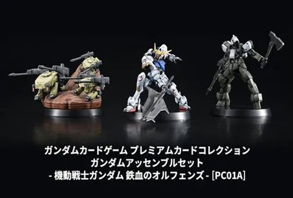 [PC01A] 豪華卡牌收藏 拼裝高達套裝 -機動戰士高達 鐵血的孤兒 GUNDAM CARD GAME Premium Card Collection GUNDAM ASSEMBLE SET - Iron- Blooded Orphans