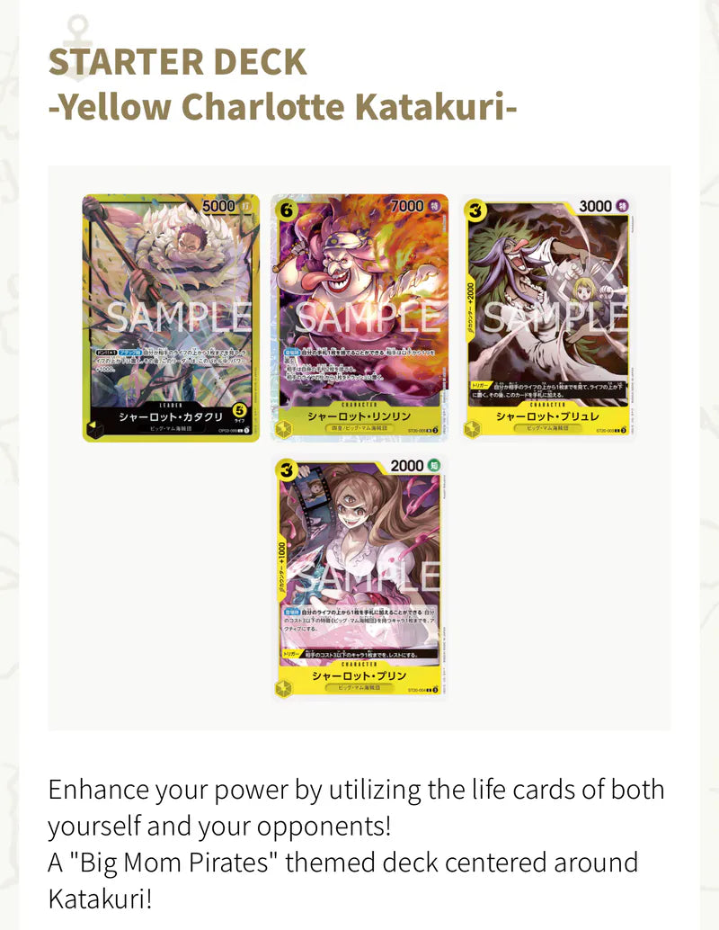 海賊王 One Piece Card Game Starter Deck 起始牌組 STARTER DECK -YELLOW Charlotte Katakuri- [ST-20]