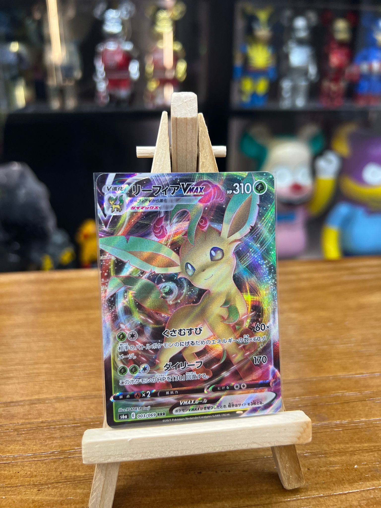 Pokemon Card 日板 RRR リーフィアVMAX （リーフィアブイマックス）(003/069) – Madmaxtoys