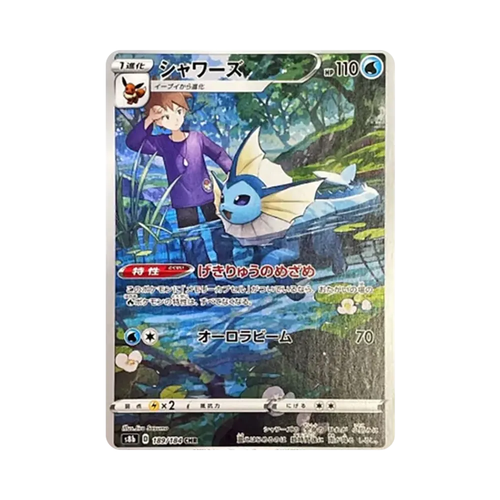 [S8b] Pokemon 絕群壓軸VMAX 日版 Box