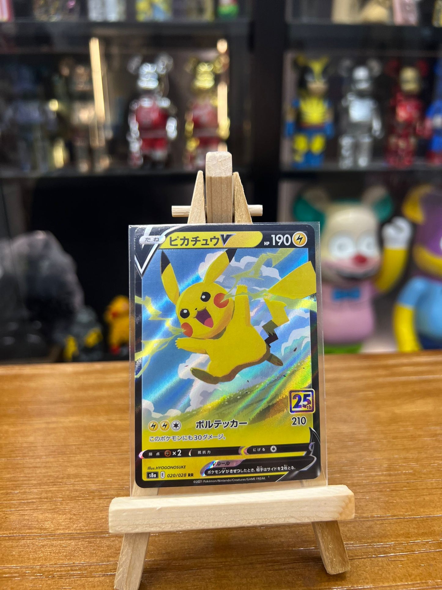Pokemon Card 日板 RR ピカチュウV (020/028)