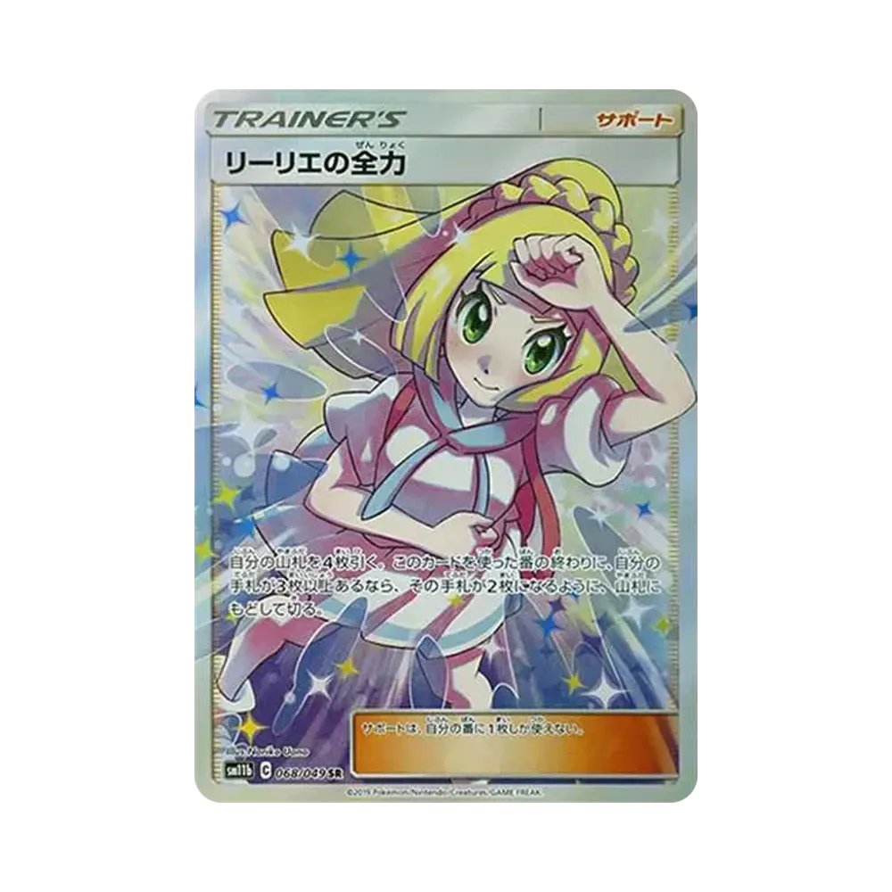 [SM11b] Pokemon Dream Alliance 幻夢聯盟 日版  Box