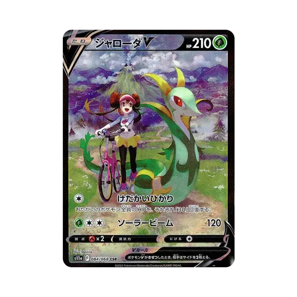 [S11a] Pokemon 白熱奧秘 日版 Box